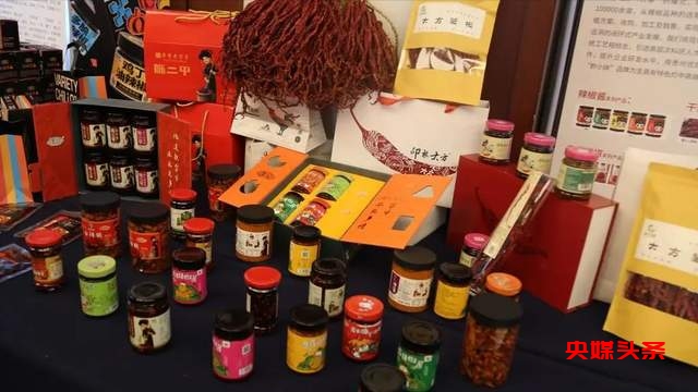 贵州辣椒走进北京专场宣传推介,签约金额达1.56亿元