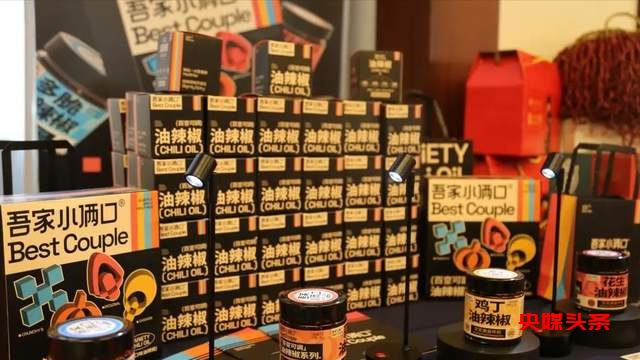 贵州辣椒走进北京专场宣传推介,签约金额达1.56亿元