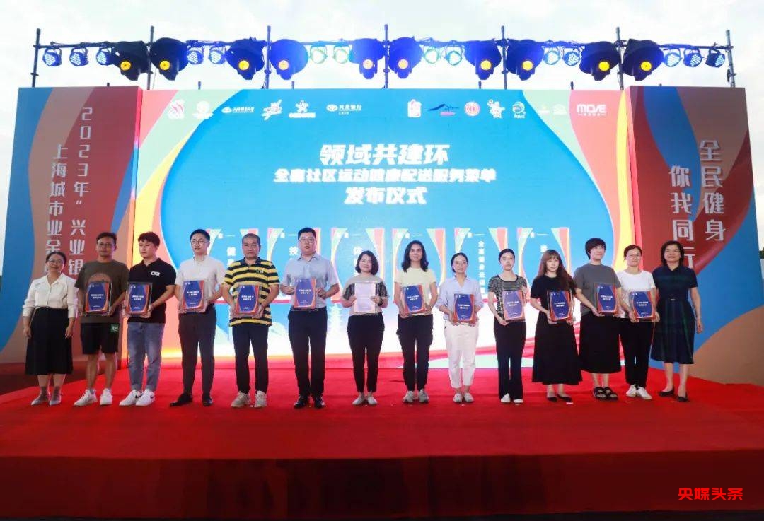【全民健身日】五环融合 全嘉运动乐享健康