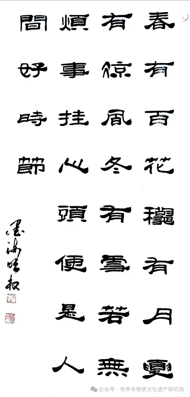世界非物质文化遗产研究院副院长:陳明權
