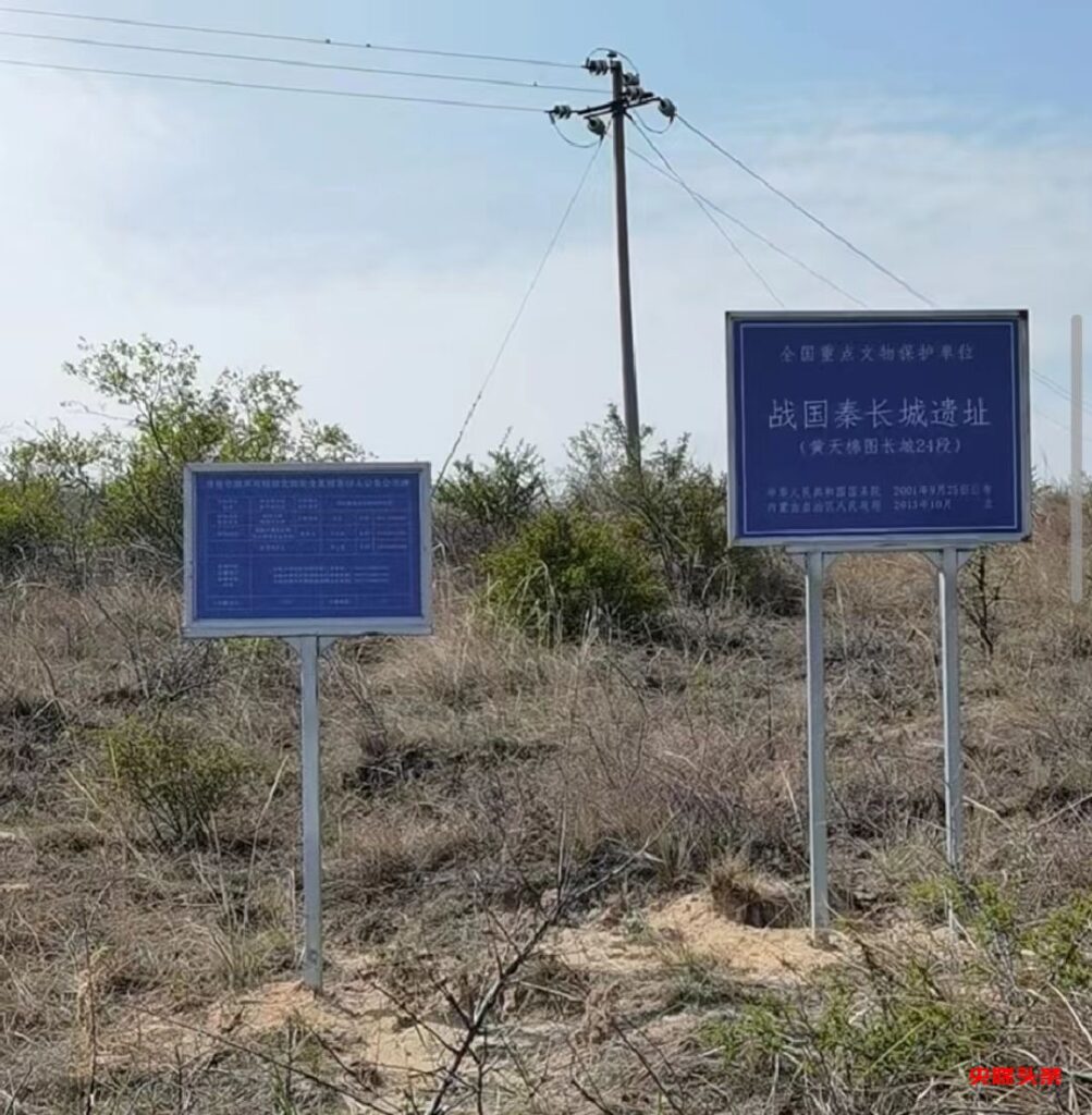 内蒙古汇能煤电集团子公司挖断秦长城,侵占他人矿区,盗采国家矿产资源,被害人20载维权路,至今无果!