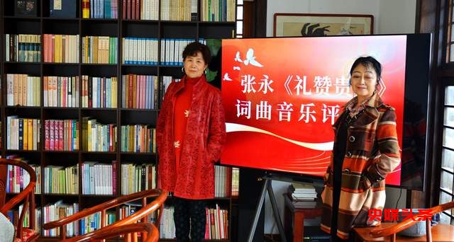 贵州省未来研究会:音乐作品《贵州礼赞》(大合唱)评审会召开