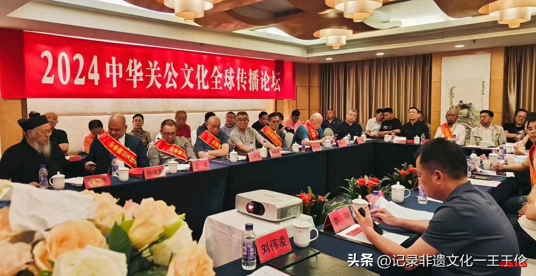 燕南春集团成功举办“传承关公文化，共谋全球发展”主题论坛