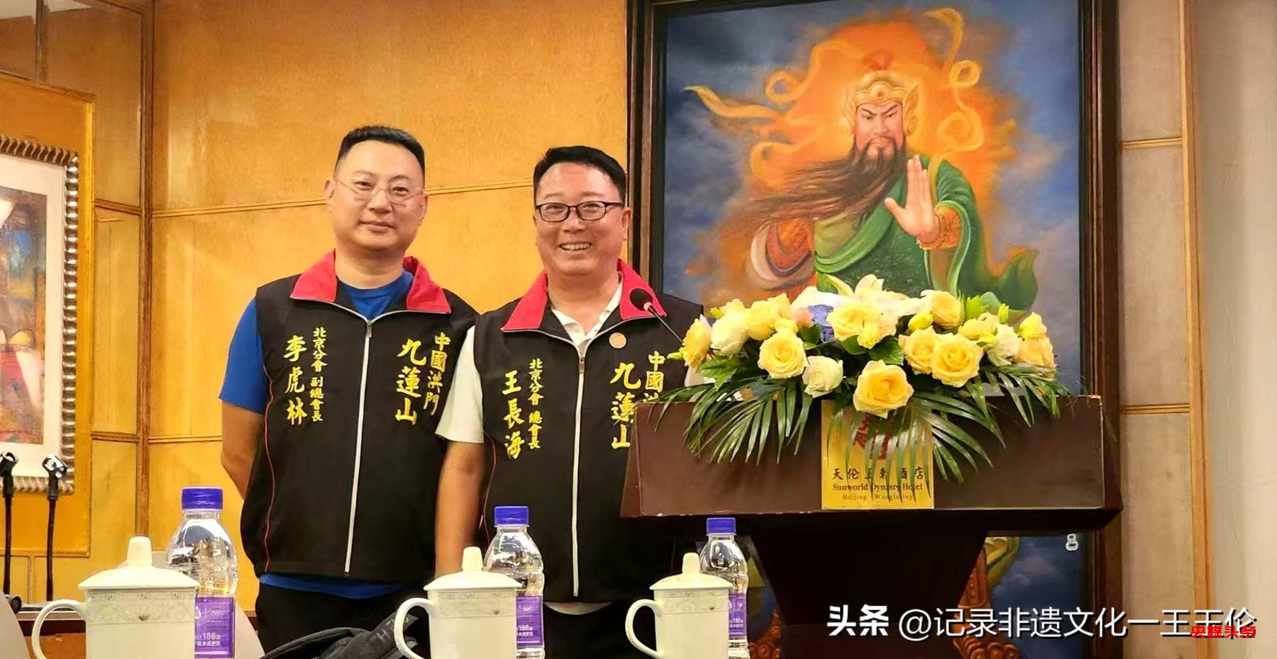 燕南春集团成功举办“传承关公文化，共谋全球发展”主题论坛