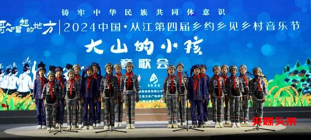 在新中国华诞的璀璨光芒下,从江銮里奏响民族文化的华彩乐章