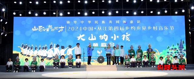 在新中国华诞的璀璨光芒下,从江銮里奏响民族文化的华彩乐章