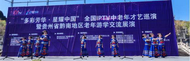 福韵艺术团:参加“多彩芳华,星耀中国”全国IPTV中老年才艺巡演