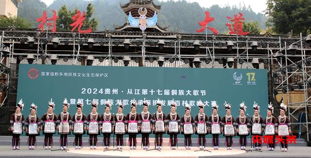 冬日从江,歌声悠扬:侗族大歌比赛持续火热