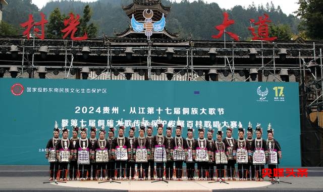 冬日从江,歌声悠扬:侗族大歌比赛持续火热