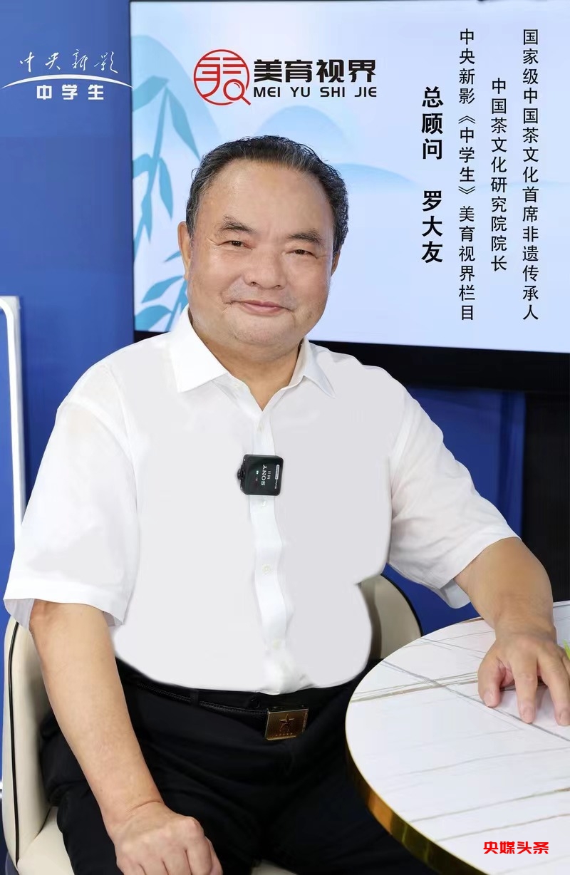 中国精神——当代茶文化名家罗大友迎新春主题巡展