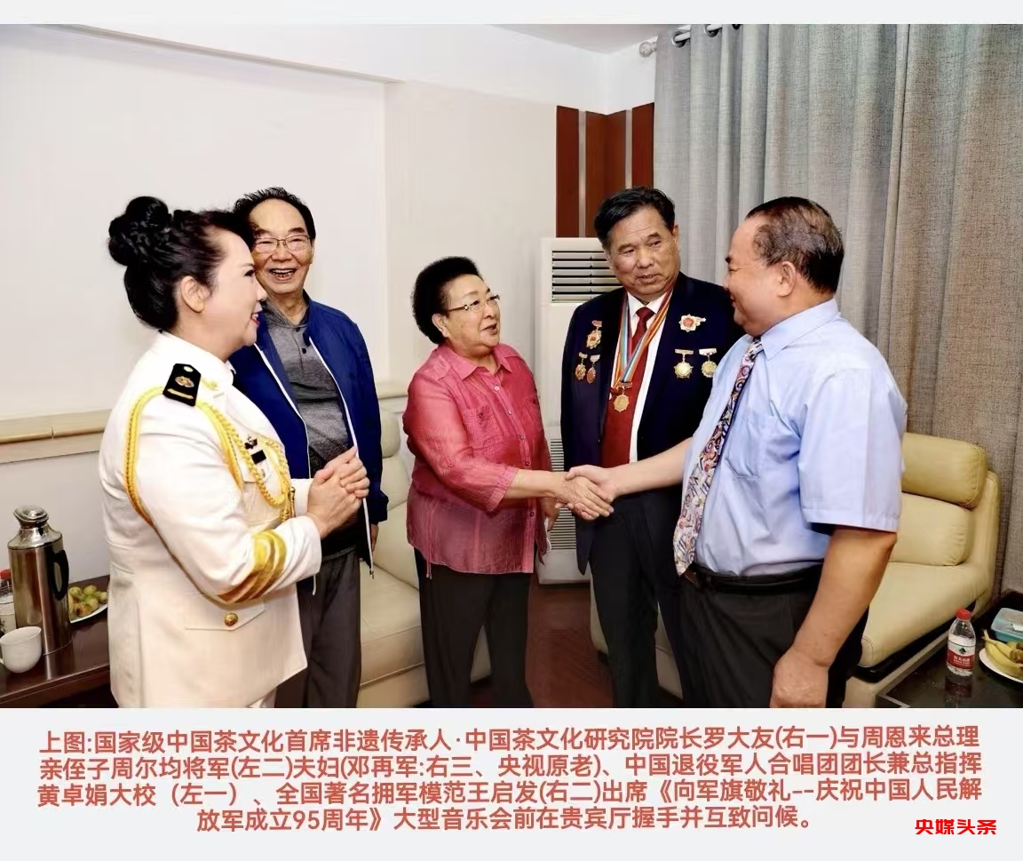 中国精神——当代茶文化名家罗大友迎新春主题巡展