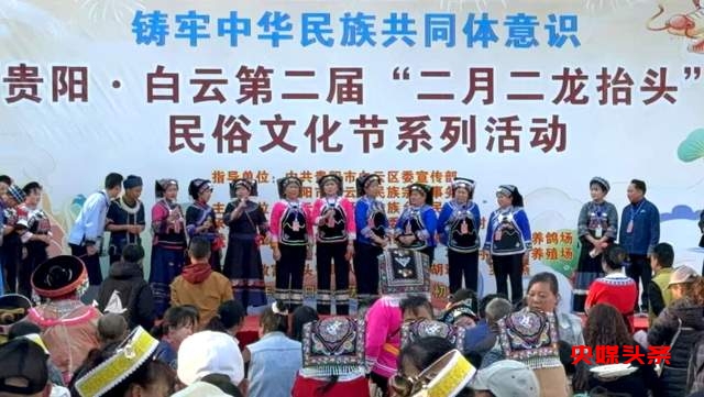 “二月二,龙抬头”——贵阳市白云区牛场乡民俗文化节盛况空前