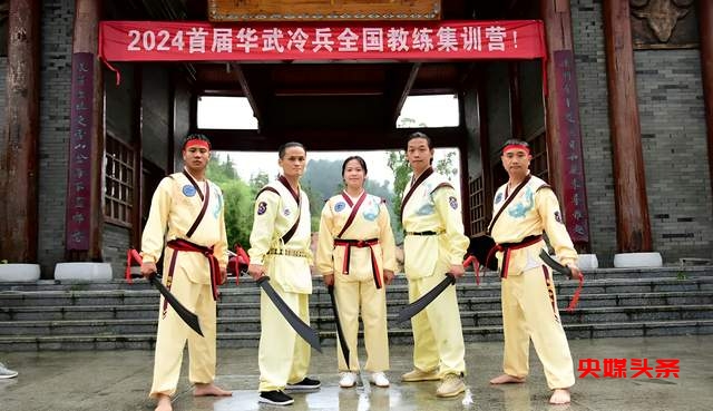 贵州新纪元:全国首届唐横刀教练员集训营贵州即将启航