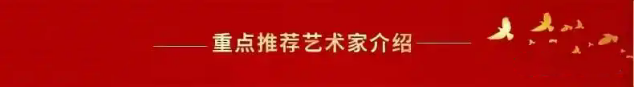 开辟新征程 奋进新时代—2025年两会重点推荐艺术家王玉峰