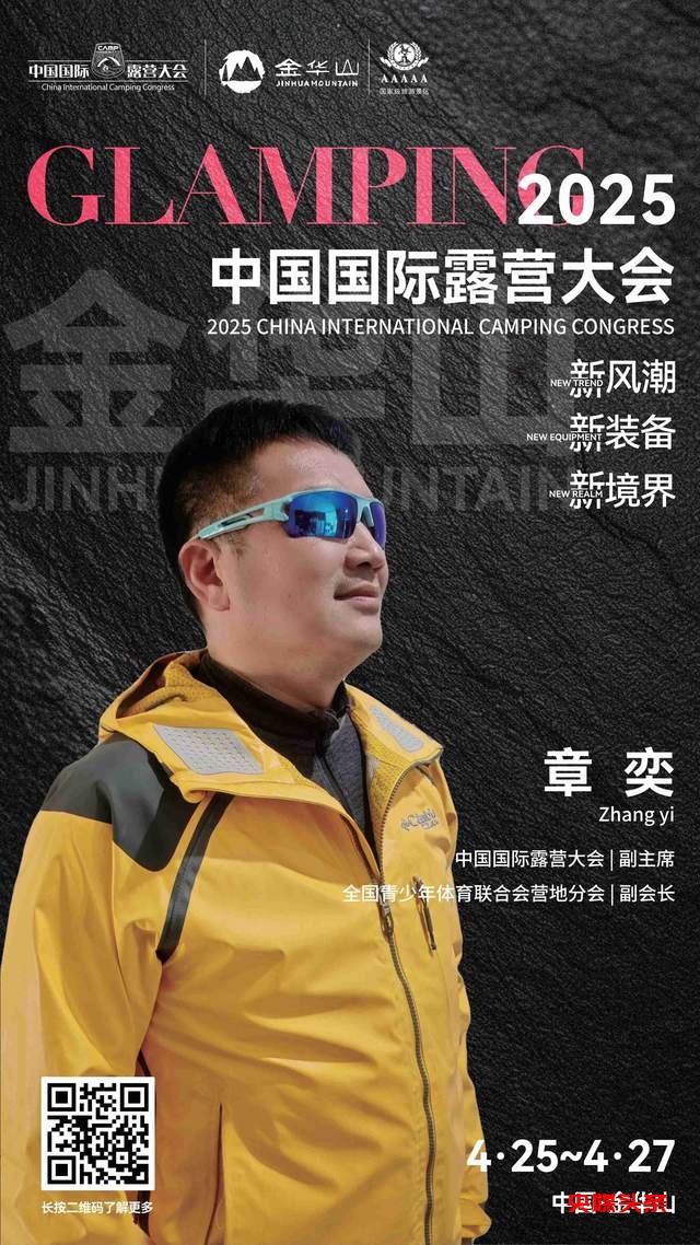 露营产业风向标:4月26日研策会大咖云集,共探露营经济新未来