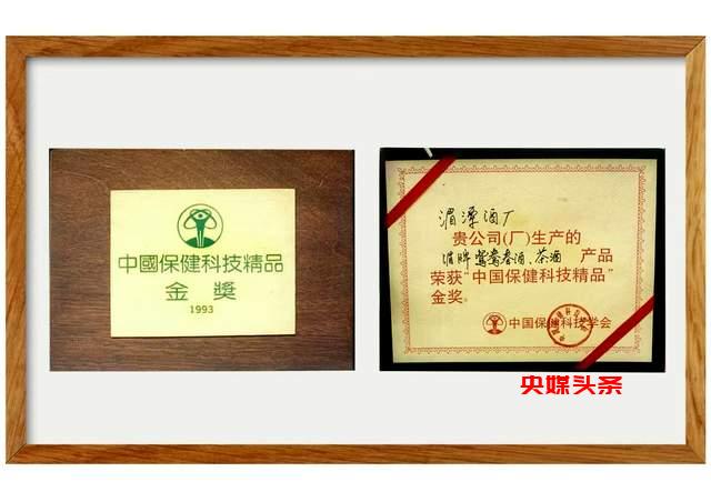 尘封37年的传奇佳酿:湄窖鸳鸯春酒重现江湖,液态文物续写历史辉煌