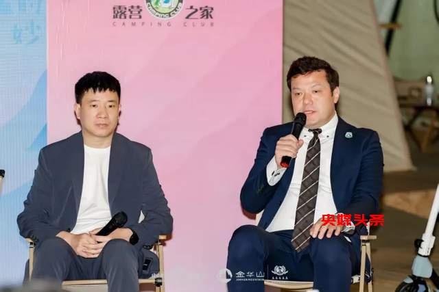 2025中国国际露营大会:中日露营产业交流新篇章