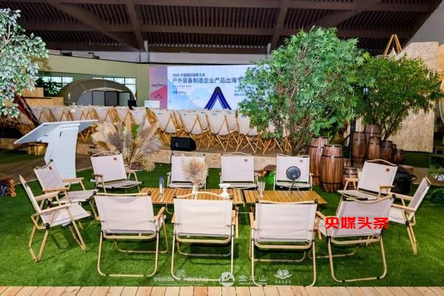 2025中国国际露营大会:中日露营产业交流新篇章