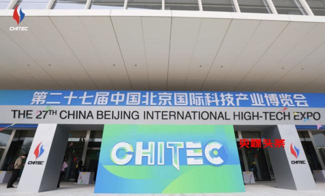第二十七届北京国际贸易洽谈会在京开幕,来自联合国亚太和平发展署及国际组织人士共赴北京与会。