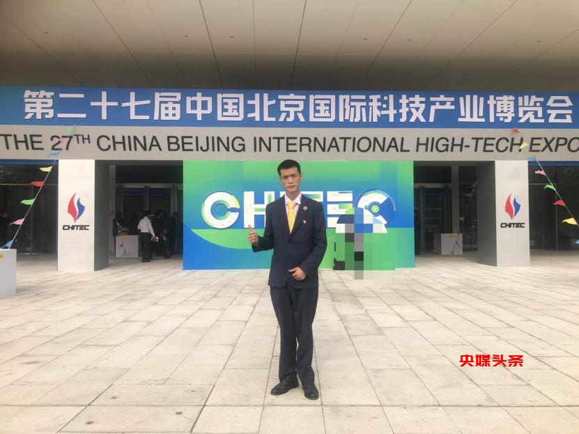 第二十七届北京国际贸易洽谈会在京开幕,来自联合国亚太和平发展署及国际组织人士共赴北京与会。