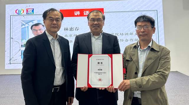 “一带一路”新篇启航:贵品出海,林惠春教授贵阳献智