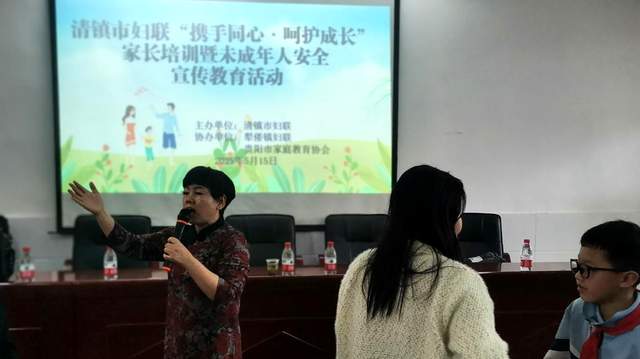 2025国际家庭日:贵阳三级妇联联动,打造家校社协同育人新典范