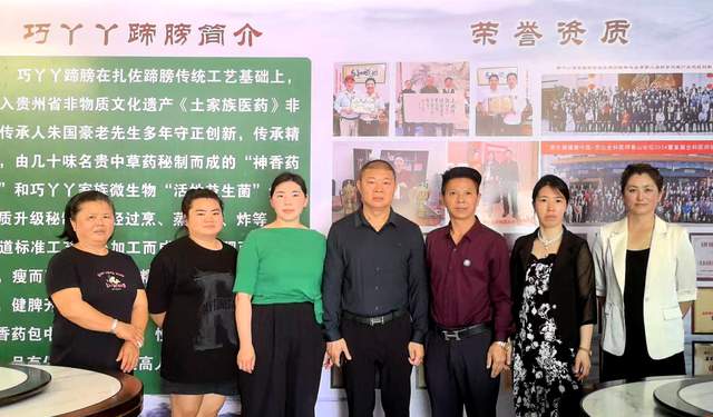 巧丫食品与磨槽湾音乐山庄强强联手：巧丫丫药食同源加盟店闪耀仁怀