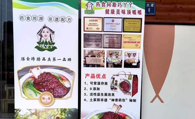 巧丫食品与磨槽湾音乐山庄强强联手：巧丫丫药食同源加盟店闪耀仁怀