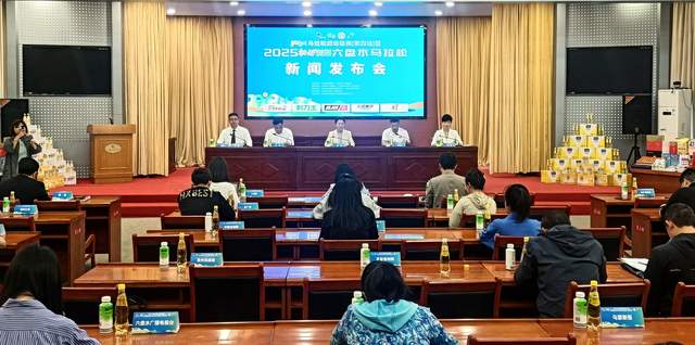 中国凉都马拉松 2025六盘水站7月20日鸣枪