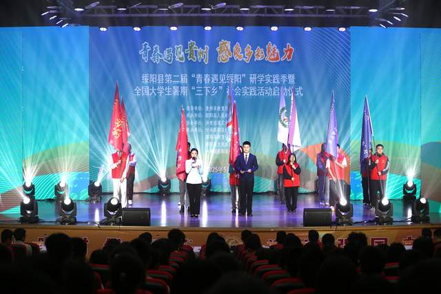 贵州省大学生歌唱比赛燃爆绥阳,青春与山水共谱华章