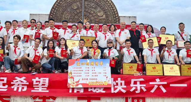 爱心托起希望,情暖快乐六一——都匀市留守儿童喜迎特别节日