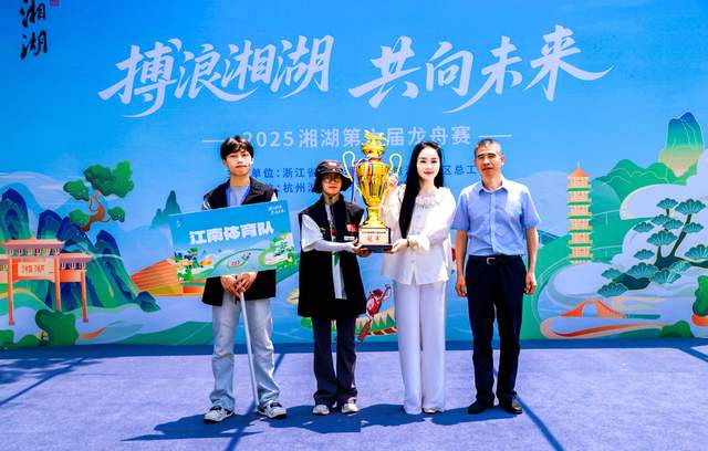 杭州湘湖龙舟赛圆满落幕,端午市集与水上运动嗨翻天!