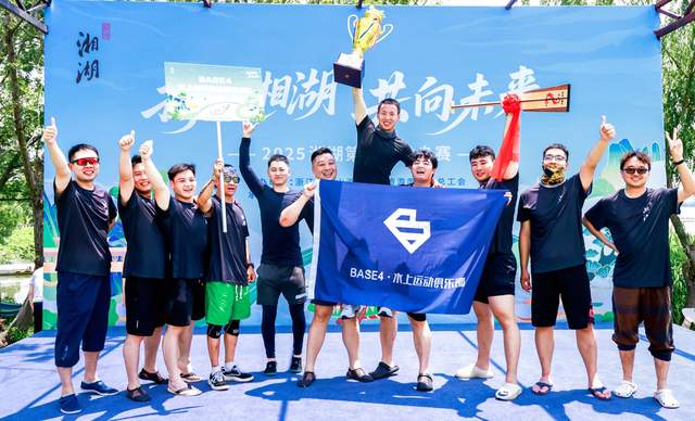杭州湘湖龙舟赛圆满落幕,端午市集与水上运动嗨翻天!