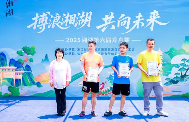 杭州湘湖龙舟赛圆满落幕,端午市集与水上运动嗨翻天!