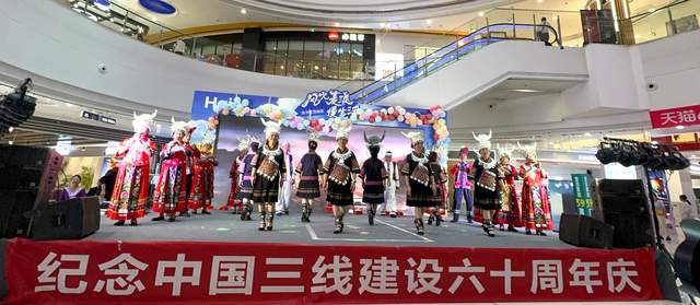 纪念中国三线建设六十周年:光辉岁月,铸就辉煌