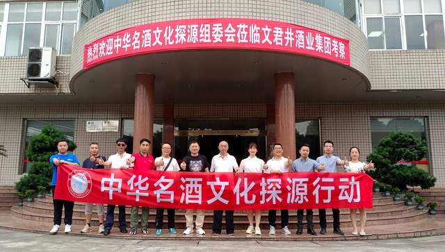 从杜康到茅台:中华名酒的文化基因解码