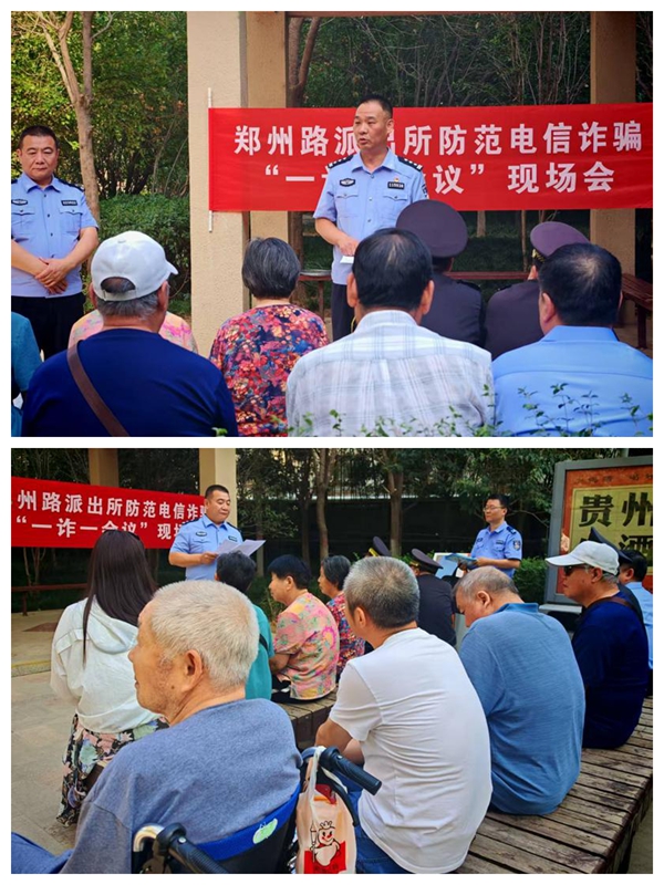 洛阳市涧西区郑州路街道华源社区:提升防诈意识 筑牢安全防线
