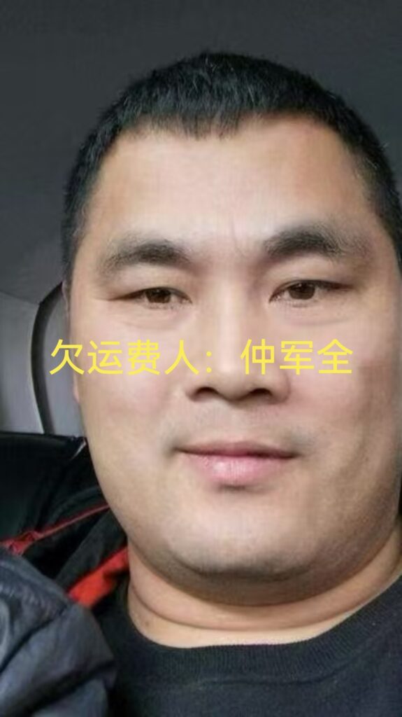 货车司机运沙亚运村遇欠薪,承包商仲军全失联引关注