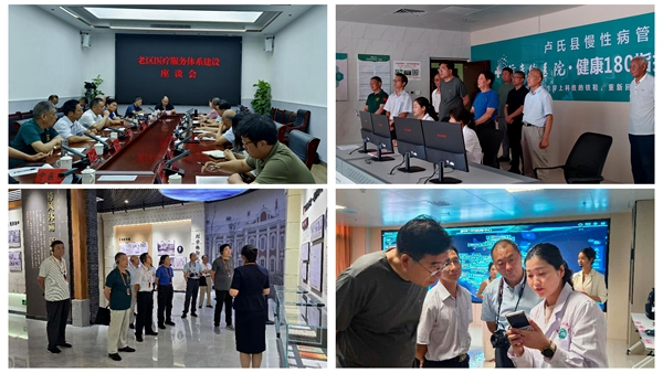 河南省老促会调研卢氏县卫生服务体系建设 共探老区医疗发展新路径