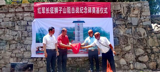 传承红色基因!青岩狮子山阻击战烈士纪念碑奠基仪式隆重举行