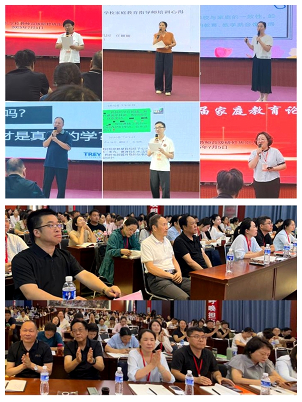 协同育人谱新篇 培根铸魂润无声——河南省家长学校家庭教育指导师高级研修班家庭教育论坛纪实