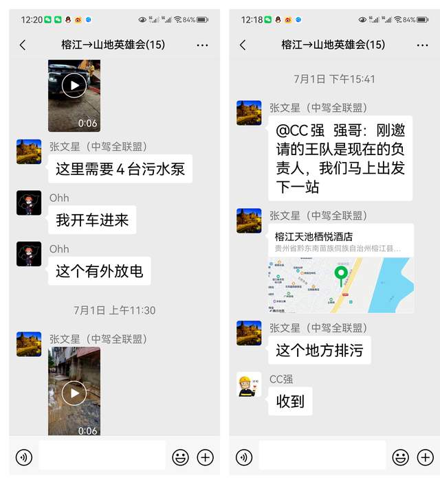 榕江洪灾大救援:团结之光穿透阴霾,照亮希望之路
