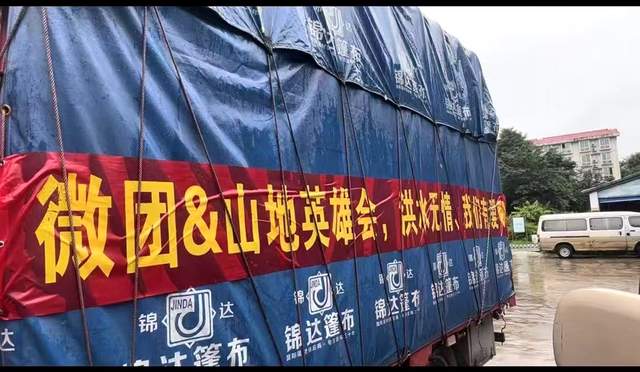 榕江洪灾大救援:团结之光穿透阴霾,照亮希望之路