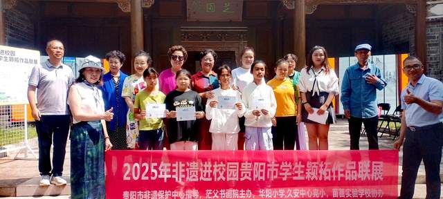 非遗传承新篇章：贵阳学生颖拓展惊艳艺术圈