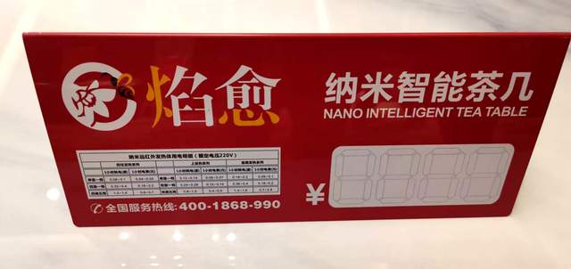 "焰愈"茶几:集实用与美学于一体的冬季家居解决方案