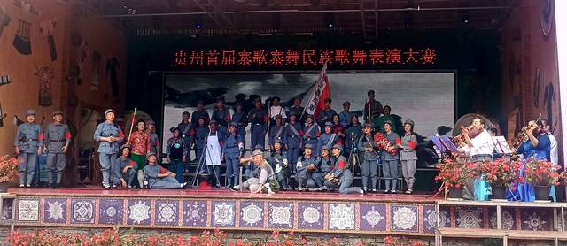 贵州文化新名片!寨歌寨舞大赛展现多彩民族风情