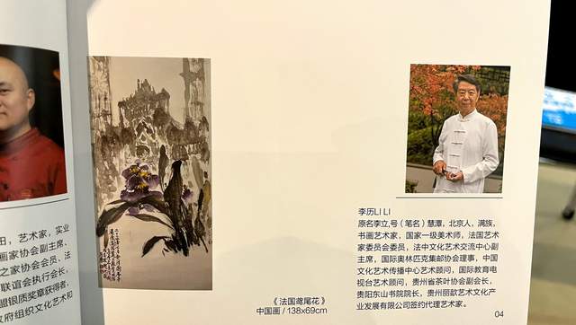 艺术无国界!中法名家画作联展今日在烟台美术馆开展