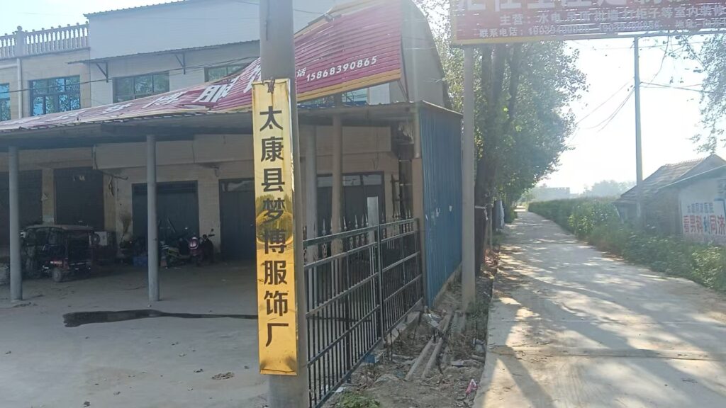 河南省太康县梦博服装厂老板李现伟长期恶意拖欠员工血汗钱,态度嚣张!农民工权益谁来保障?