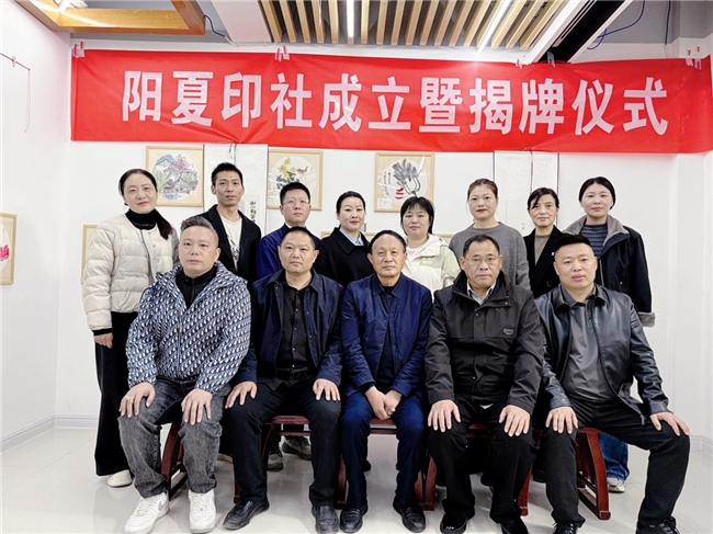 河南太康县阳夏印社成立