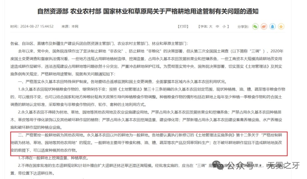 河南太康：50余亩良田被水泥硬化要建设项目，群众质疑手续违法